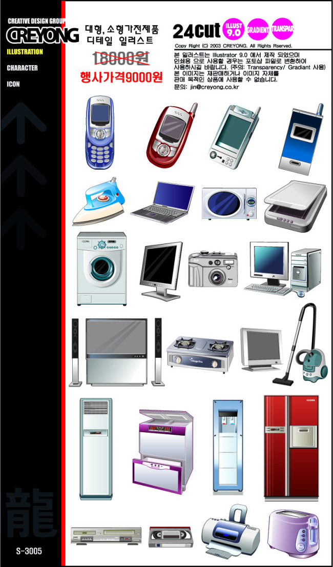 卡通素材在數(shù)碼產(chǎn)品與辦公用品中的創(chuàng)意應用